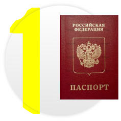 Паспорт